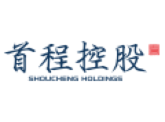 首程控股有限公司