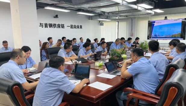 首惠产融召开半年经营分析会
