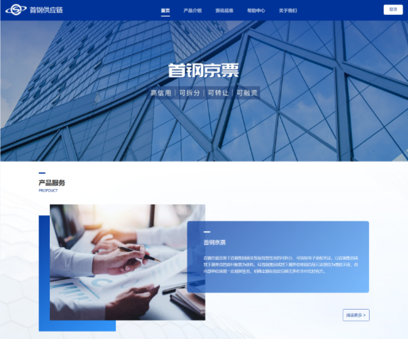供应链金融业务