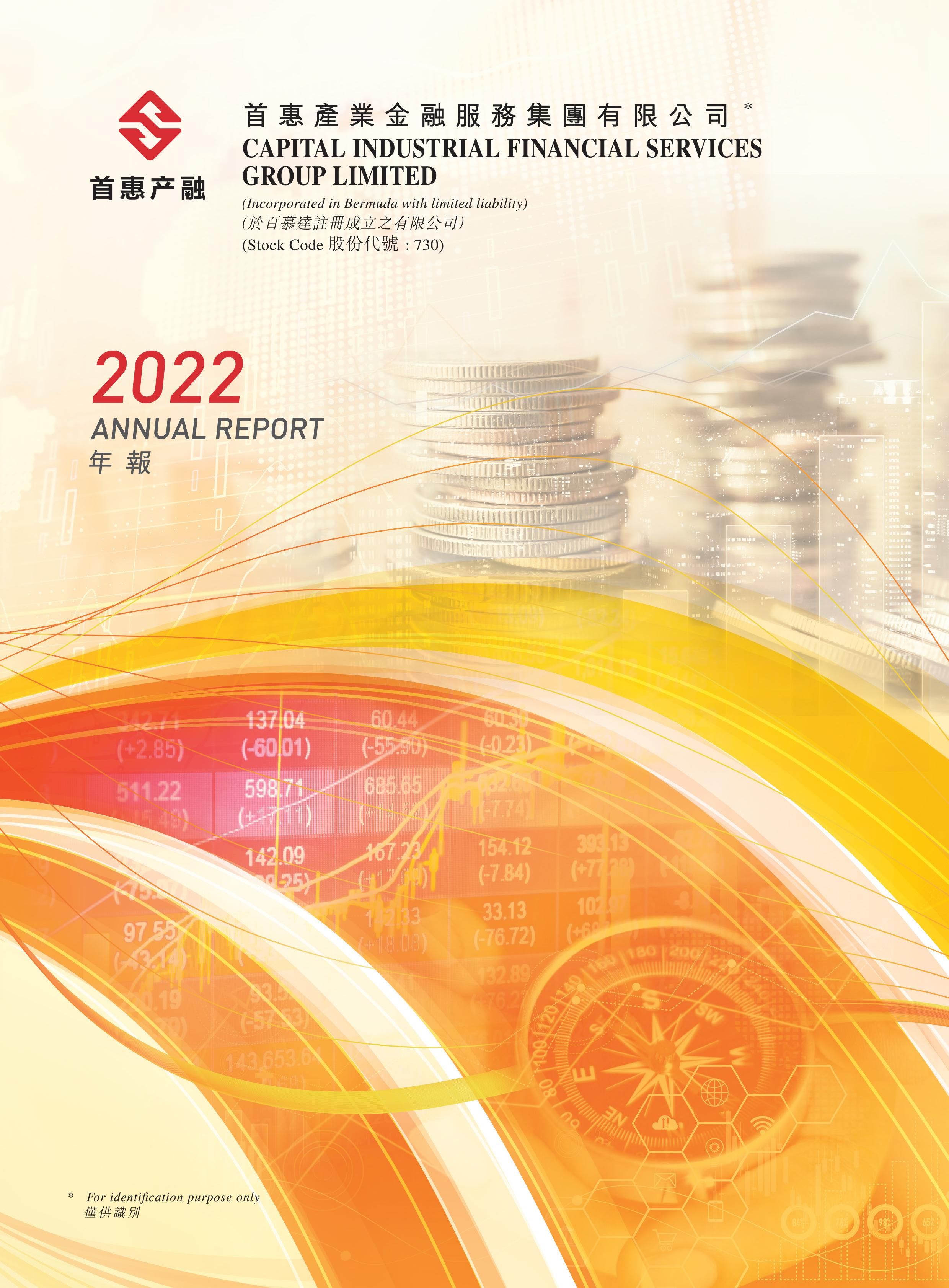 2022 年报
